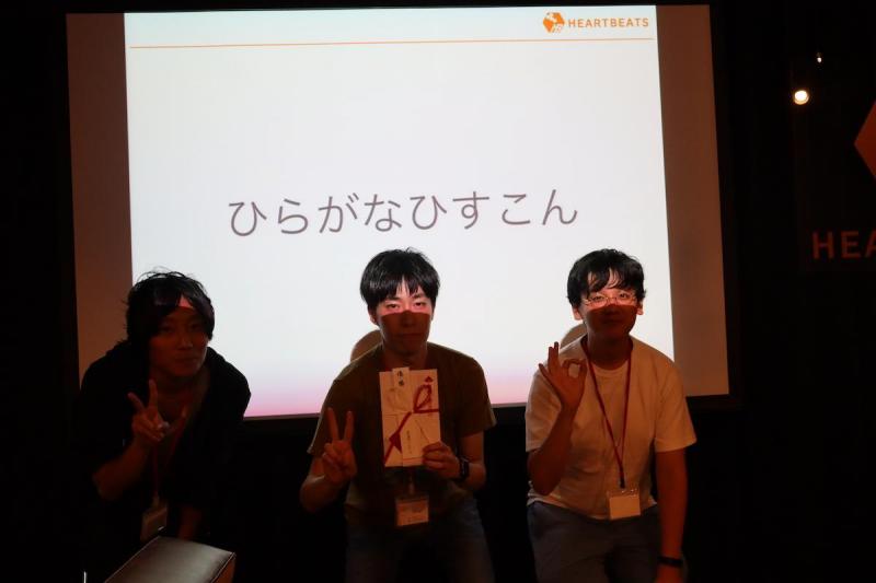 document_hisucon2019_hiragana.jpeg
